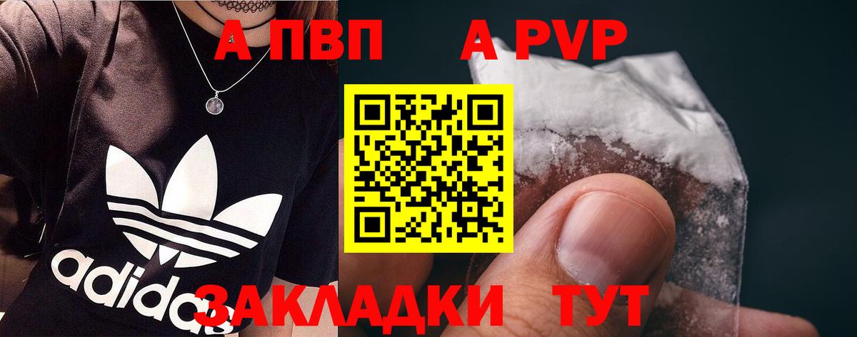 А ПВП Соль Вичуга