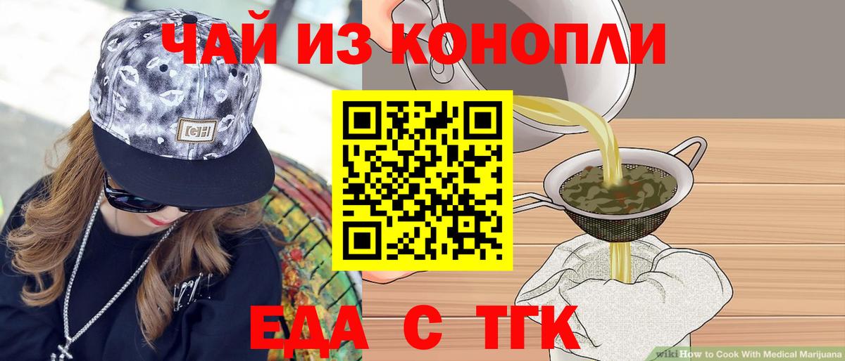 Вичуга  Cannafood марихуана  Вход с VPN 