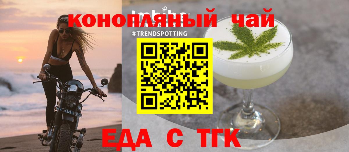 Cannafood конопля Вичуга