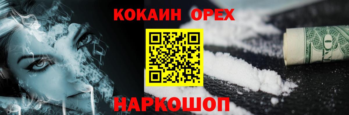 Cocaine 99%  КОКАИН  Вичуга  COCAIN Эквадор  Вход с VPN 