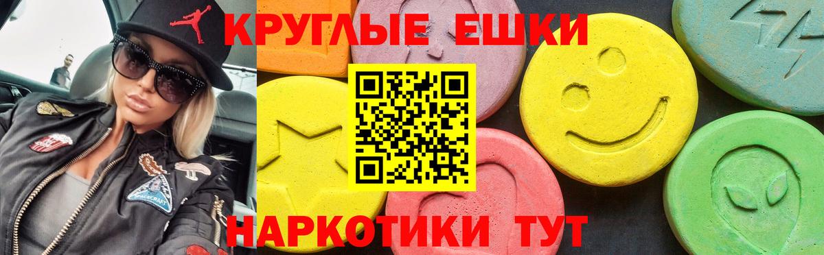 купить наркотик  ЭКСТАЗИ  Вичуга  ЭКСТАЗИ Philipp Plein  Вход с VPN  Ecstasy 300 mg 