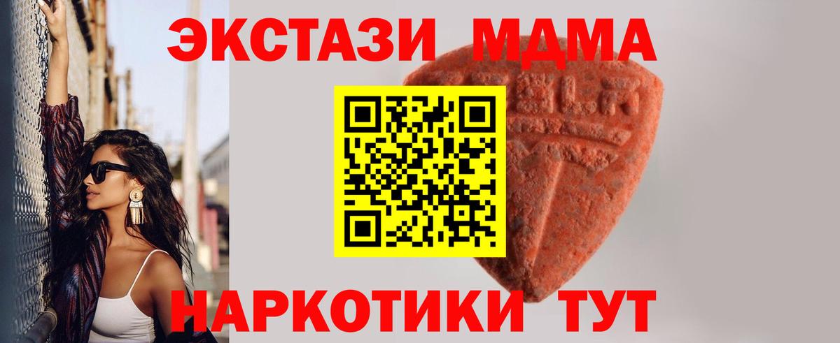 Ecstasy 280мг Вичуга