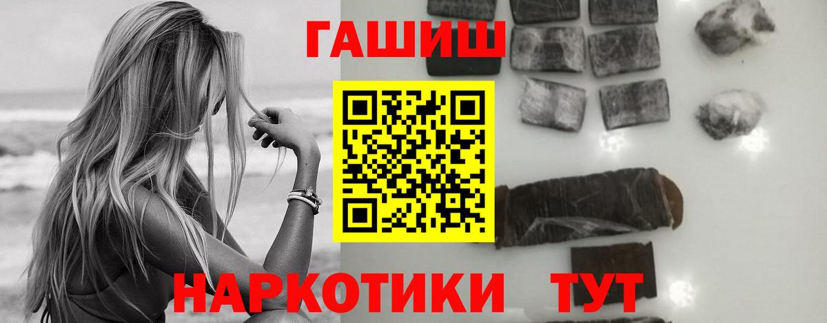 Вичуга  ГАШ Cannabis  ГАШИШ Изолятор  Вход с VPN 