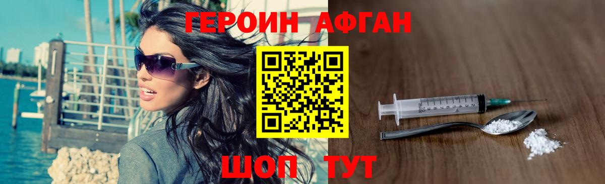 Героин VHQ  Вход с VPN  Вичуга 