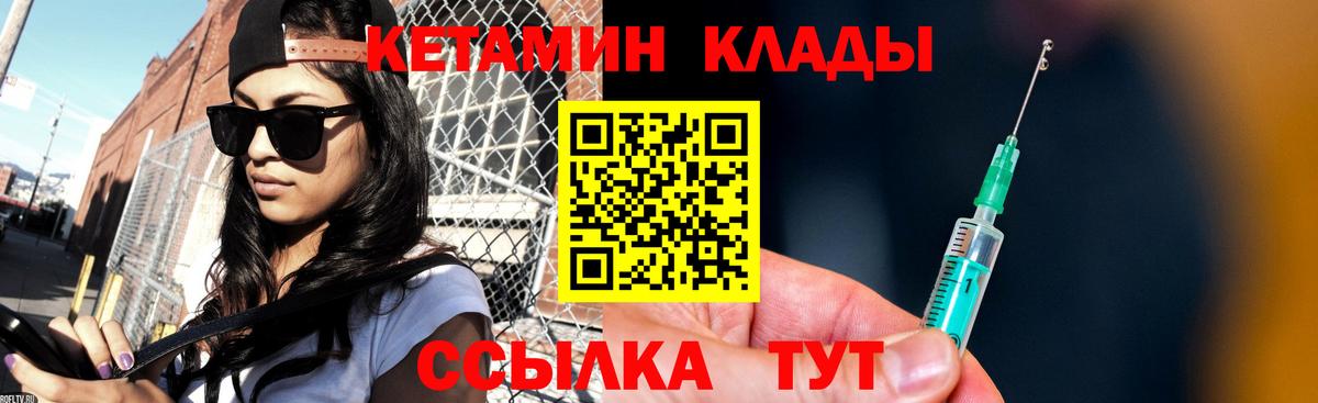 Вичуга  мориарти состав  Вход с VPN  Кетамин ketamine 