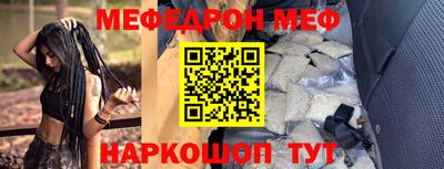 мефедрон VHQ Аргун