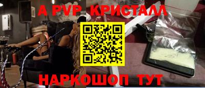 кристаллы Апшеронск