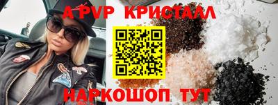 кристаллы Апшеронск