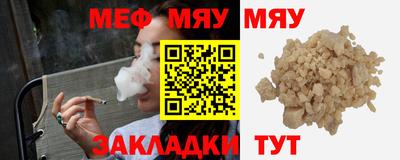 мефедрон VHQ Аргун