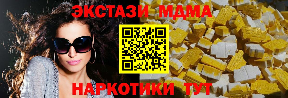 МДМА VHQ  МДМА  Вход с VPN  Вичуга  МДМА VHQ 
