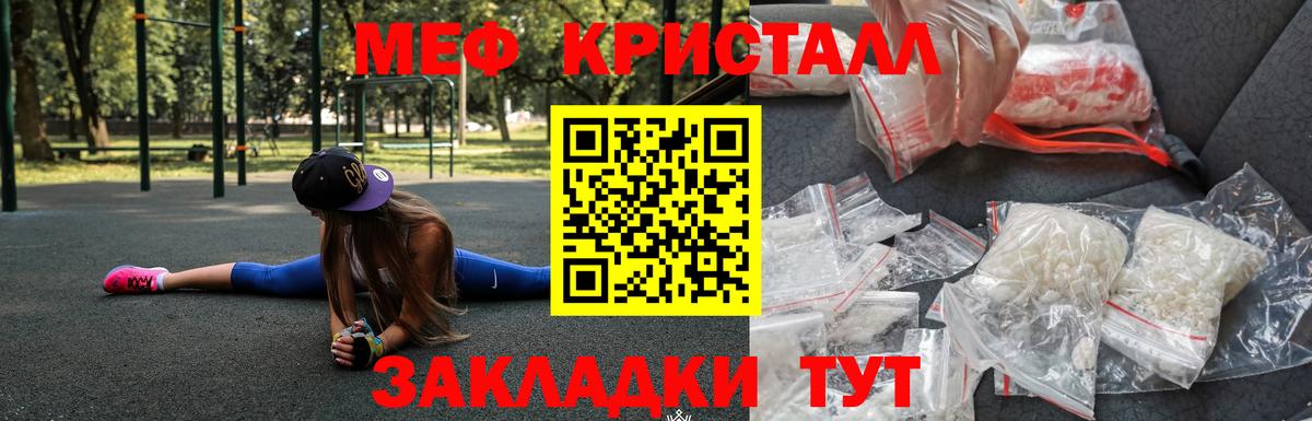 МЯУ-МЯУ  МЯУ-МЯУ  Вход с VPN  Мефедрон VHQ  МЕФ VHQ  Вичуга 