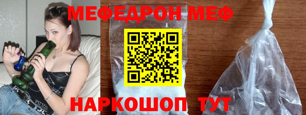 МЕФ мука Вичуга
