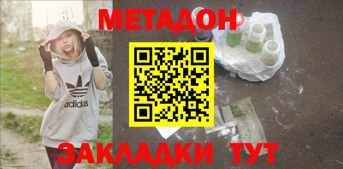 Метадон мёд Вичуга