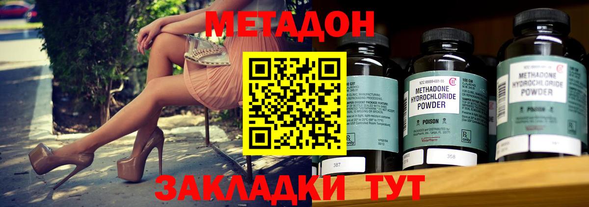 МЕТАДОН мёд  МЕТАДОН мёд  Вход с VPN  Вичуга 
